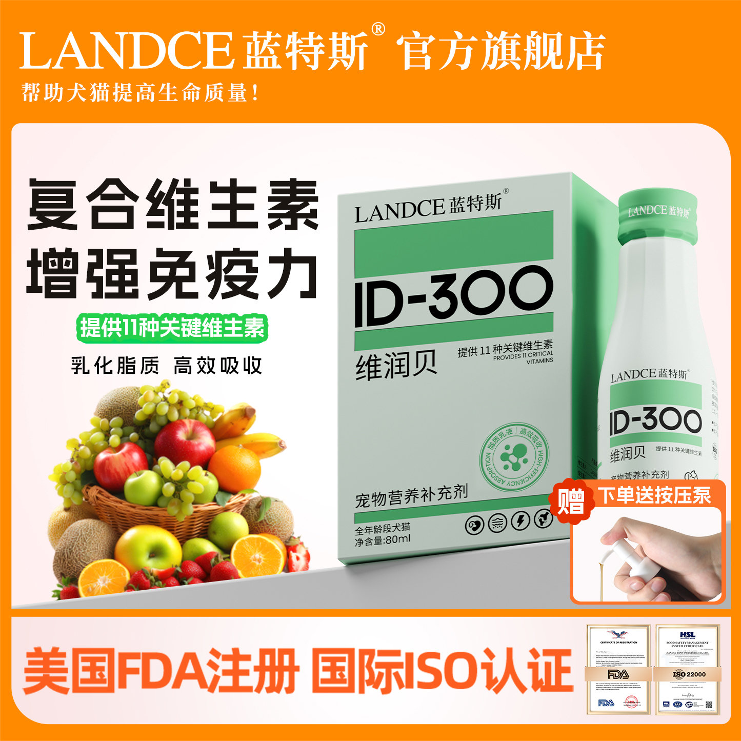 宠物复合维生素乳化高效吸收版