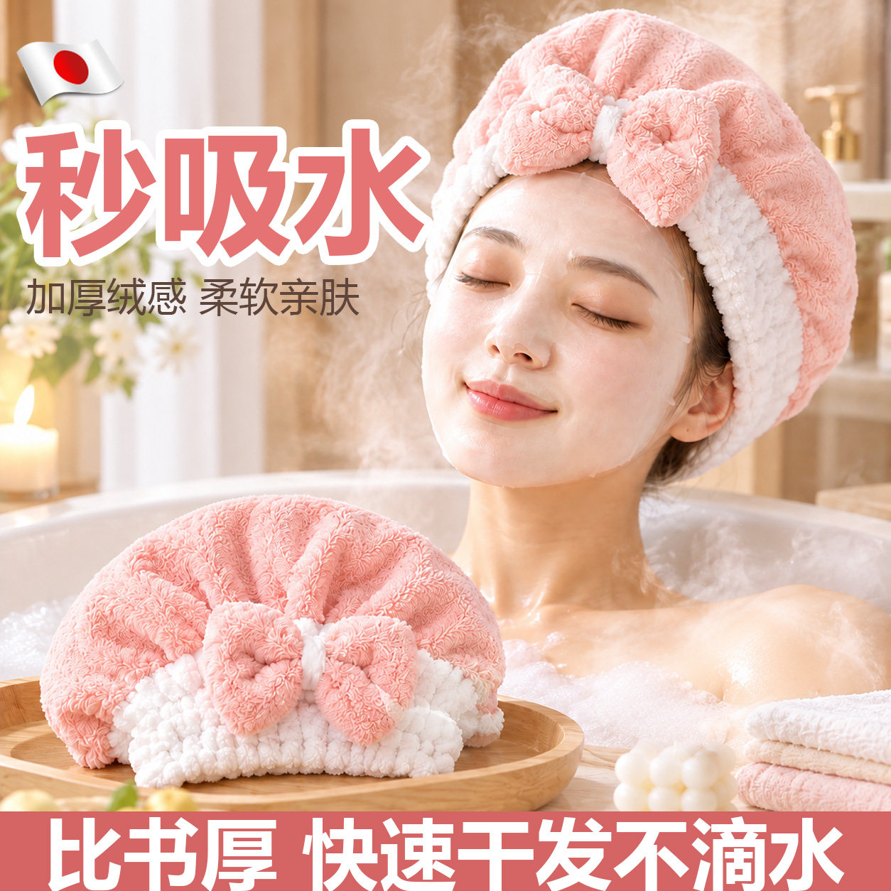 日式干发帽超强吸水速干免吹女2026新款套头洗头包头巾加厚擦头巾
