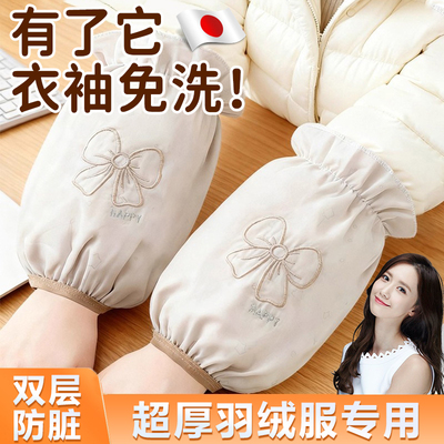 羽绒服专用袖套上班耐脏护袖套袖