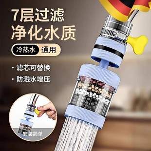 德国厨房水龙头过滤器家用净水器万向增压防溅神器可延伸旋转水嘴