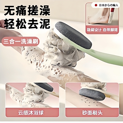 三合一洗澡刷沐浴刷洗澡长柄擦刷背刷子大号搓澡神器自己搓后背