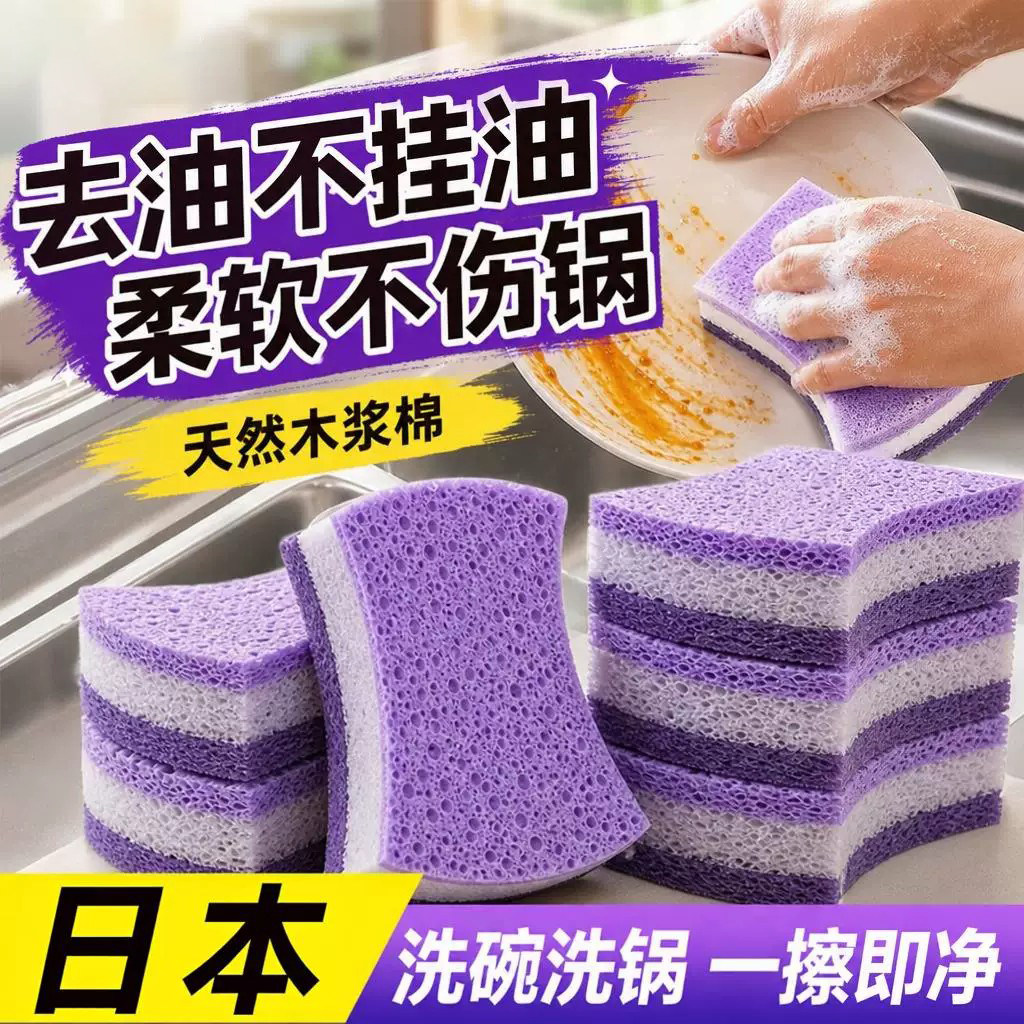 抗菌洗碗海绵擦厨房专用百洁布木浆棉块金刚砂魔术擦刷锅刷碗神器