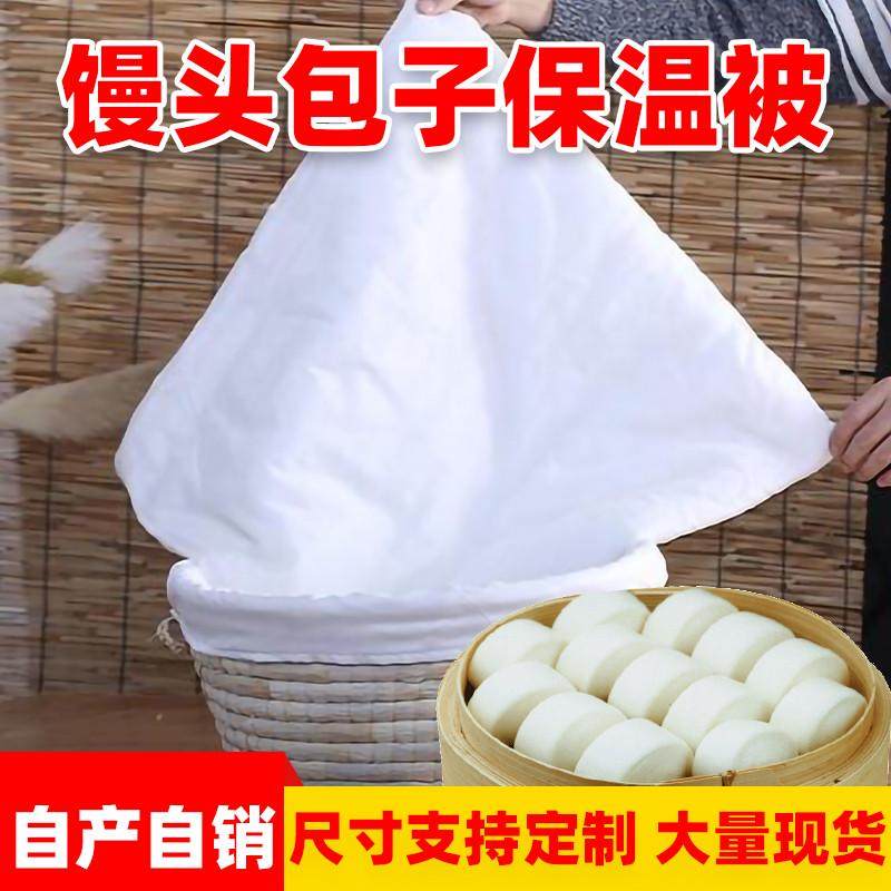 馒头保温被盖包子的小被子布盖包子保温被馍包袱布保温