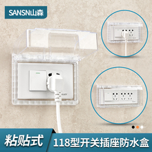 118型二位开关插座防水盒粘贴式防水罩浴室十孔电源防溅盒保护盖