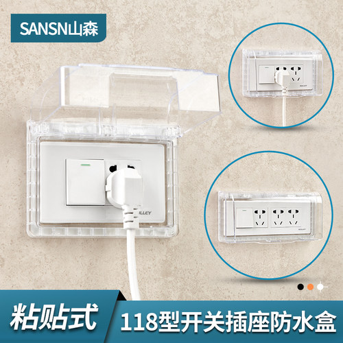 118型二位开关插座防水粘贴