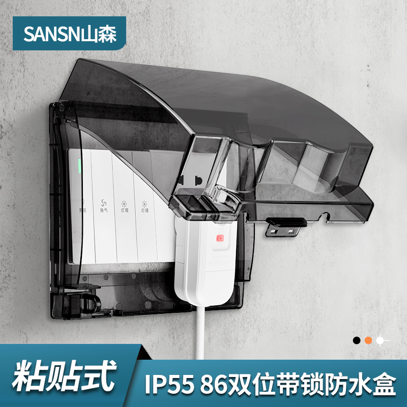 双位86型防水盒加高插座保护