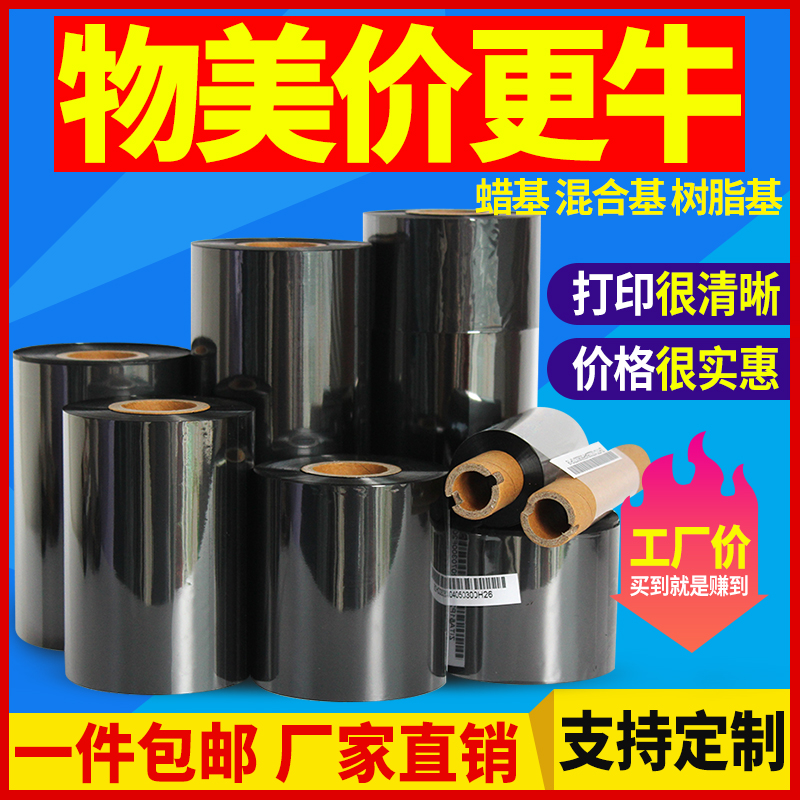 打印清晰 可定做铜板纸亚哑银纸洗水唛碳带