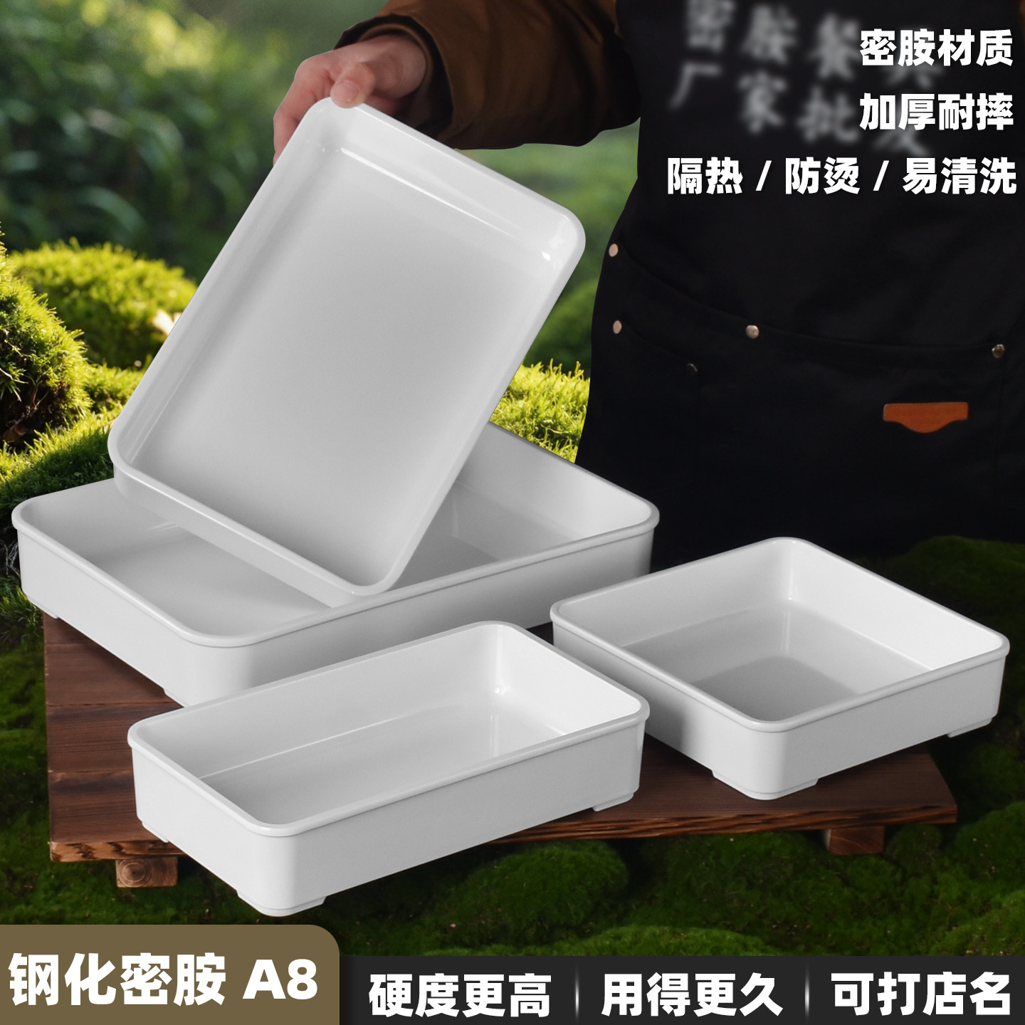 密胺熟食盘子商用鸭货凉菜卤菜展示盒自助餐白色长方形份数盘包邮