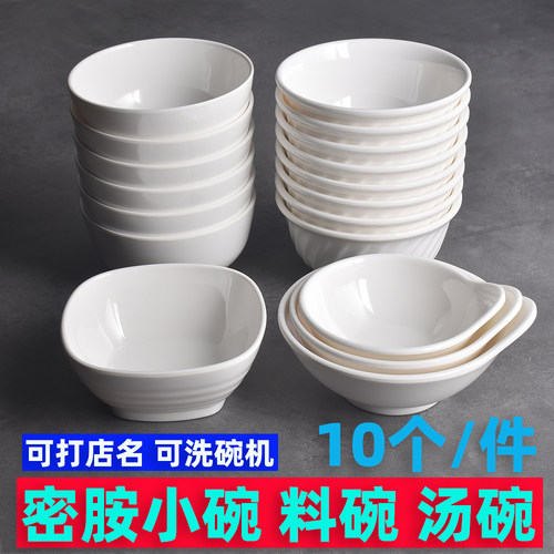 白密胺中式饭碗汤碗商用食堂小碗