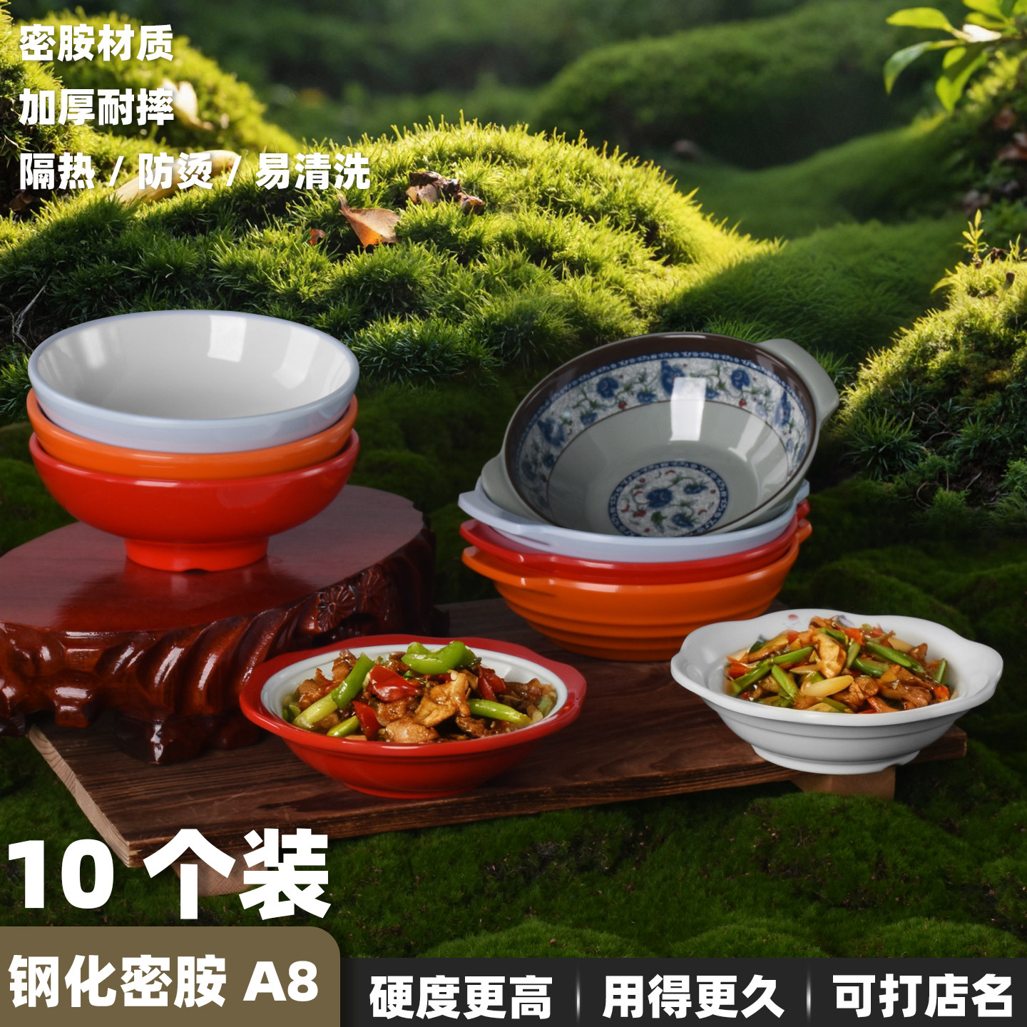 密胺小碗菜专用餐具快餐店烤肉火锅店配菜小碗甜品汤碗米饭碗包邮,餐饮具,碗,淘宝优惠券,粉丝福利购,淘宝优惠卷