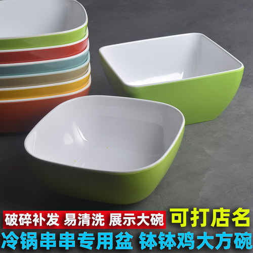 密胺餐具四方冷锅串串香摆摊专用