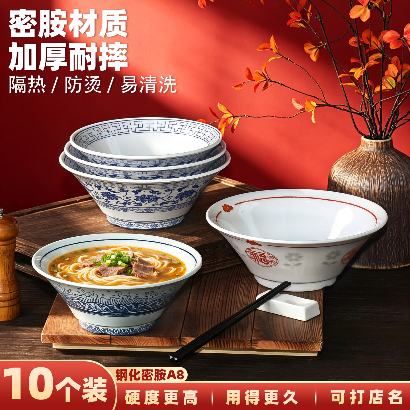面馆商用密胺面碗馄饨汤粉大面碗图片