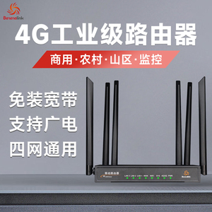 香蕉猫广电4G路由器CPE无线黑壳子工业全网通上网二合一宽带流量家庭户外宽带不限地区高速不限速4G路由器