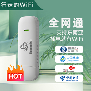 香蕉猫移动WiFi支持东南亚四网通USB便携式宿舍热点网络通用车载宽带高速设备可插卡移动WiFi