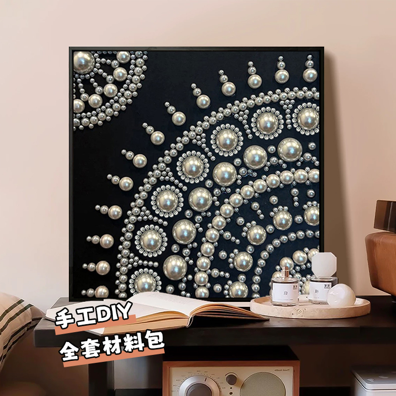 珍珠画diy手工全套材料包装饰画
