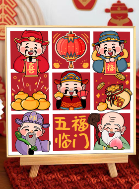 五福临门财神数字油画diy填充填色手工绘乔迁新居礼物丙烯装饰画