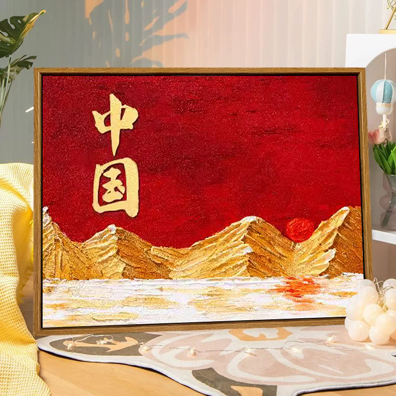 国庆节爱国主题肌理画石英砂diy填充填色手工活动装饰画数字油画