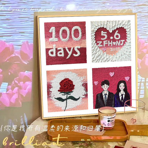 周年纪念diy石英砂肌理画礼物