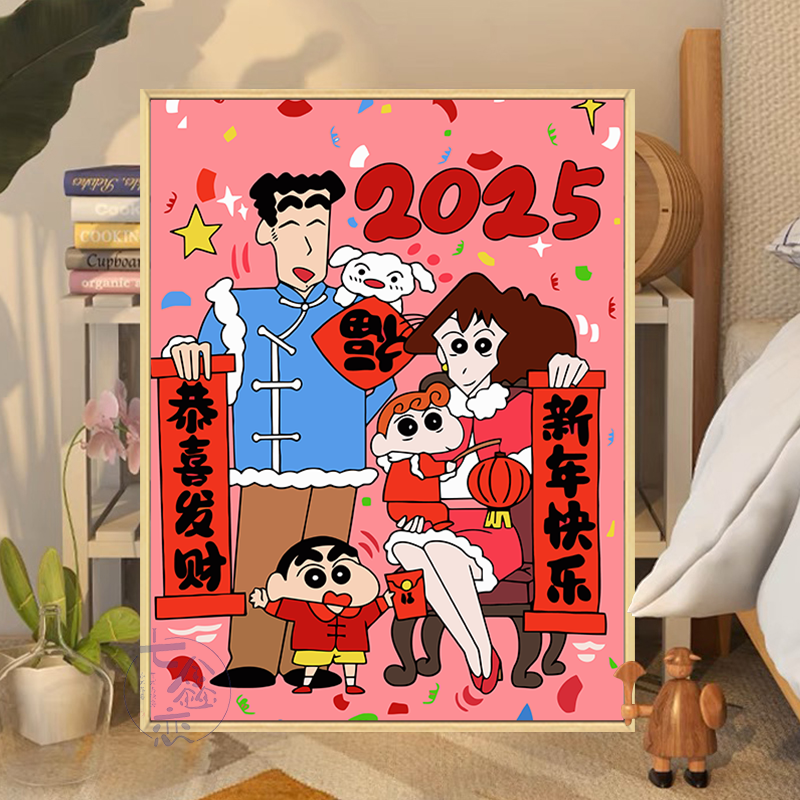 2025新款蜡笔小新数字油画diy填充填色手工绘新年卡通丙烯装饰画图片