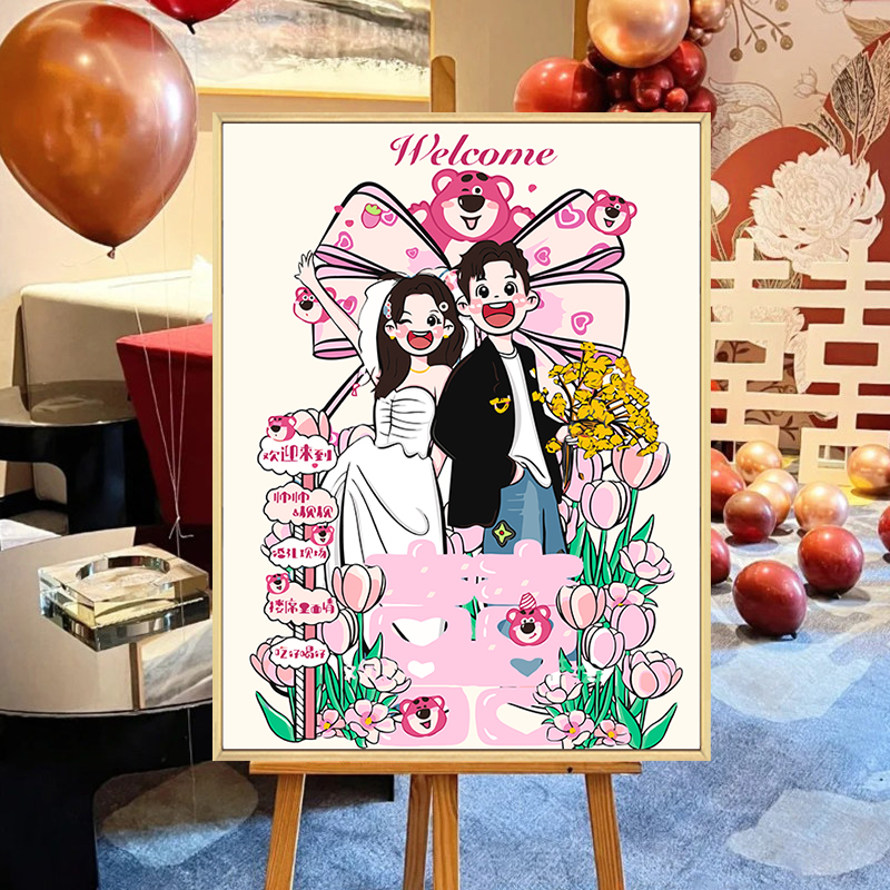 结婚订婚礼迎宾牌数字油画diy填充填色手工绘礼物卡通丙烯装饰画图片