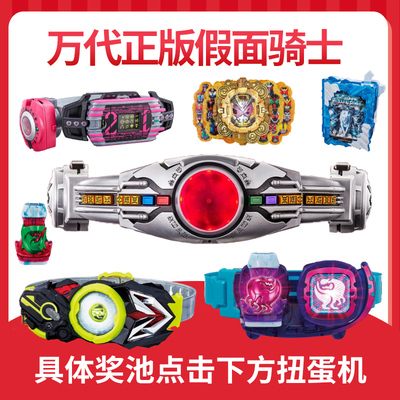 獠牙模玩 假面骑士扭蛋机CSM腰带DX圣刃时王驱动器福袋抽奖次数