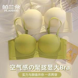 哺乳期内衣聚拢防下垂收副乳小胸无痕无肩带内衣女小胸聚拢显大收