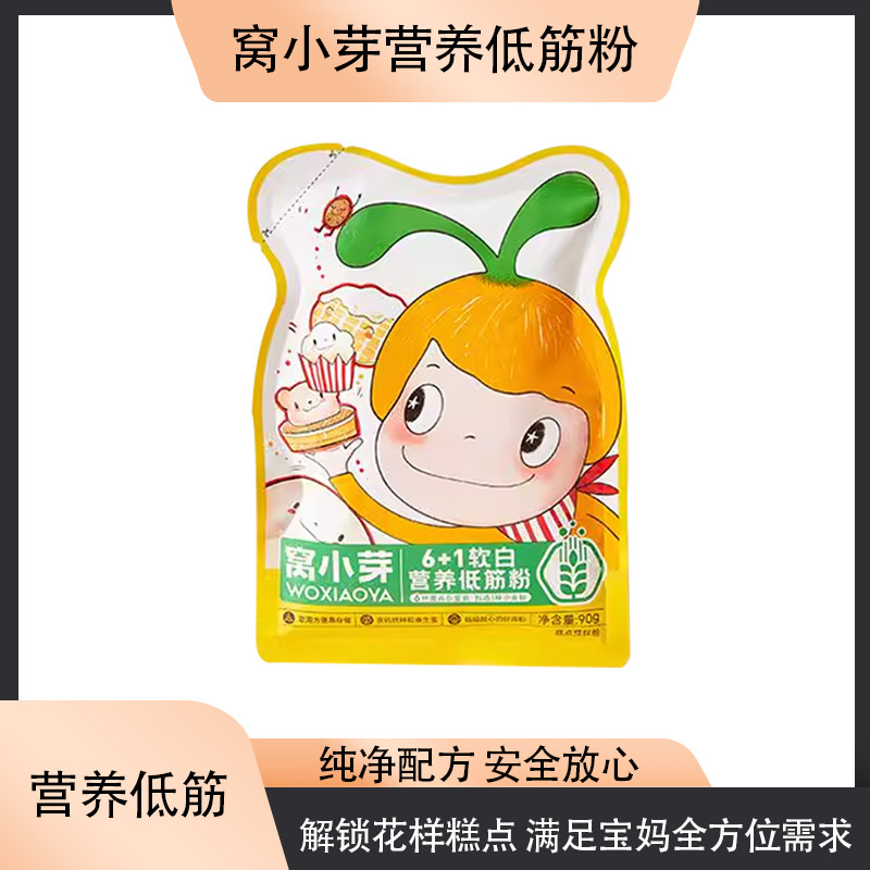 窝小芽低筋面粉小包装儿正品儿童家用营养小麦面粉儿童馒头包子粉属于什么档次？