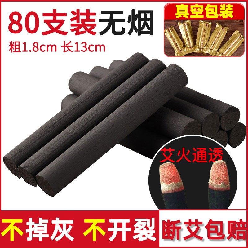 无烟艾条纯艾草正品悬灸仪美容院专用十年陈家用碳化黑色熏艾灸柱,个人护理/保健/按摩器材,按摩温熏调理器配件,淘宝优惠券,粉丝福利购,淘宝优惠卷