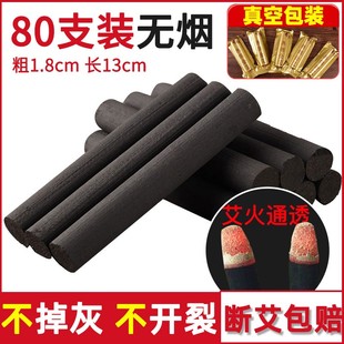 悬灸仪美容院专用十年陈家用碳化黑色熏艾灸柱 无烟艾条纯艾草正品