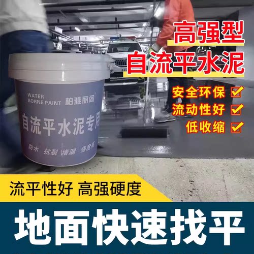 柏雅丽阁硬度高，光滑，水泥砂浆