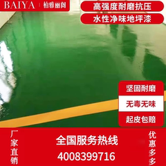 地坪漆环氧树脂水性水泥地面自流平耐磨厂房室内室外家用改造油漆