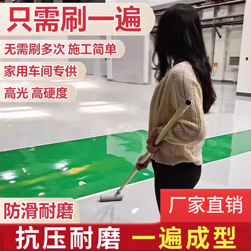 双组份水性环氧树脂地坪漆水泥地面自流平地板漆家用厂房耐磨油漆