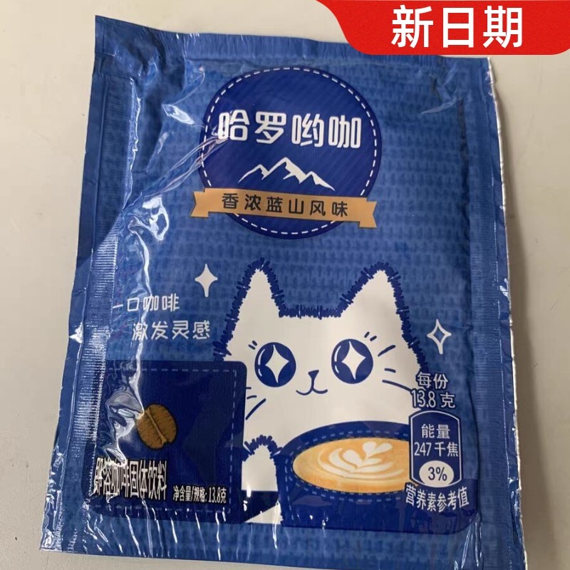 新货新日期雀巢蓝山咖啡巢雀咖啡条装袋哈罗哟咖咖啡速溶熬夜加班