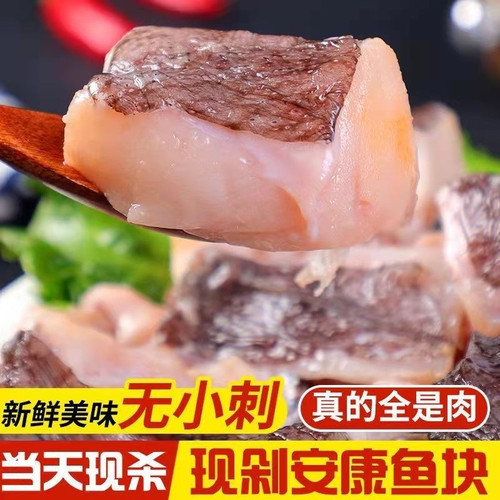 新鲜安康鱼块灯笼鱼鮟鱇鱼大蛤蟆鱼大嘴鱼高蛋白低脂野生海捕