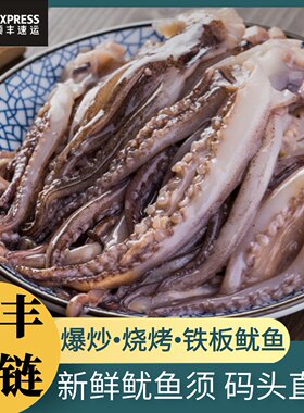 新鲜鱿鱼须 二本足 烧烤 铁板鱿鱼八爪鱼章鱼头须 商用 海鲜水产