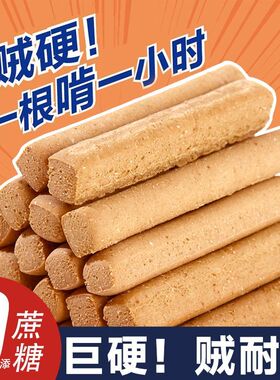 低脂钢筋全麦饼干零食代餐饱腹耐嚼糖精巨硬磨牙0成人卡解馋食品