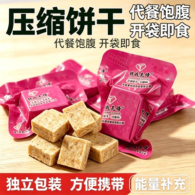 北漠好农压缩饼干真饱腹抗饿粗粮