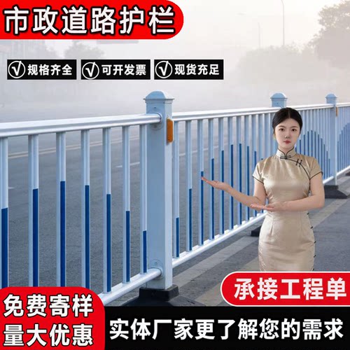 市政道路护栏马路人行道