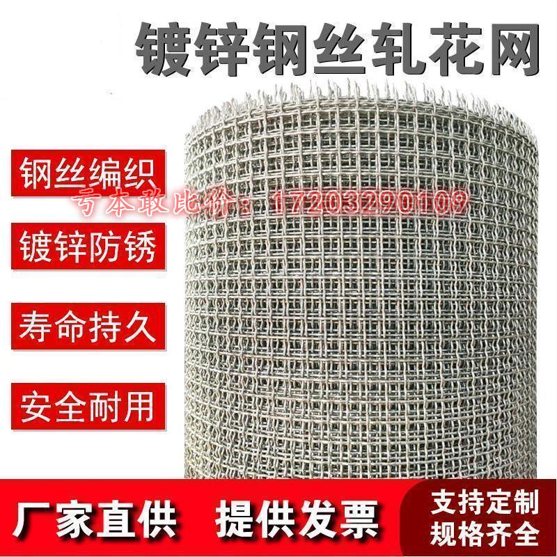 热镀锌钢丝网轧花网编织网筛网羊床猪漏粪网床养殖网镀锌铁丝网