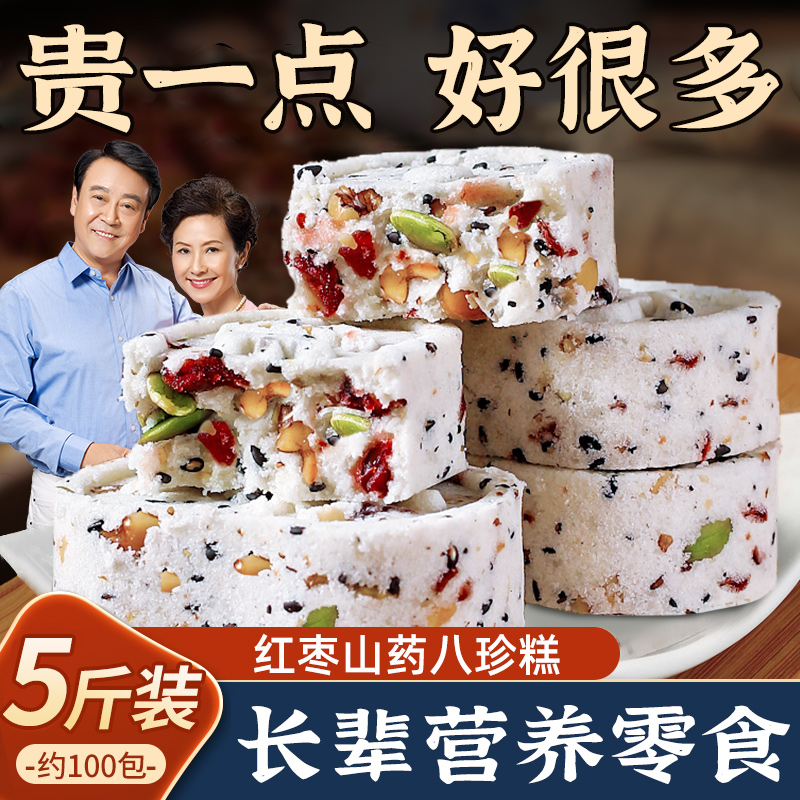 猴知县正品老年零食无糖精