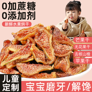 宝宝零食磨牙棒青皮无花果干无糖精无添加即食孕妇儿童官方旗舰店