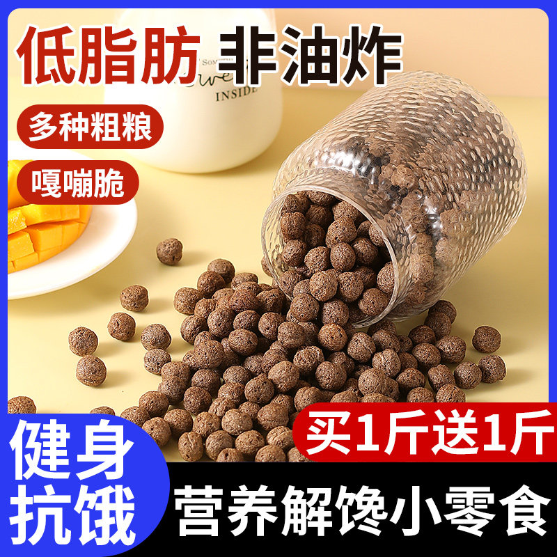 可可蜜球谷物脆代餐饱腹懒人营养早餐牛奶冲饮干吃开袋即食零食品,咖啡/麦片/冲饮,水果/坚果混合麦片,淘宝优惠券,粉丝福利购,淘宝优惠卷