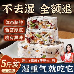 坚果茯苓八珍糕芡实糕点心无糖精蔗糖红枣山药官方旗舰店正品零食
