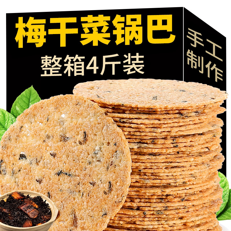 安徽特产农家柴火土灶梅干菜锅巴手工非油炸零食办公室薄脆饼整箱图片