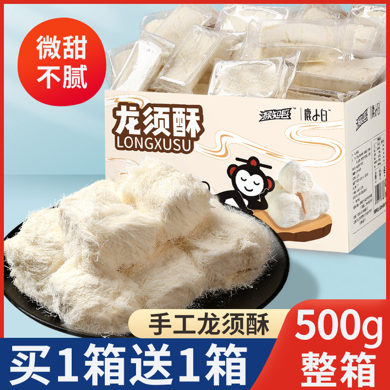 手工北京龙须酥糖糕点