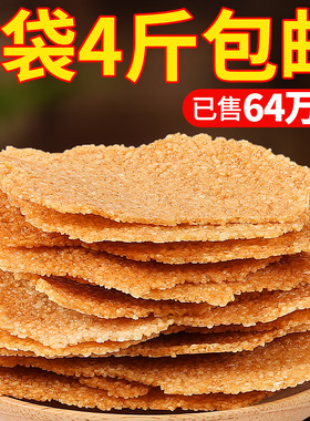 农家锅巴散装老式怀旧安徽特产零食原味小吃手工大米柴火老灶土灶