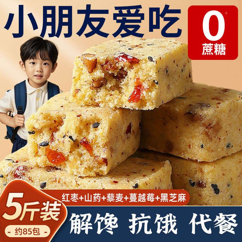 藜麦山药小米糕点心0无糖精