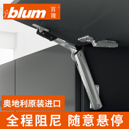 blum百隆上翻门气撑小精灵橱柜