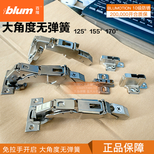 百隆125度铰链无弹簧无力厚门板155度铰链骨骼线厚侧板特殊铰链