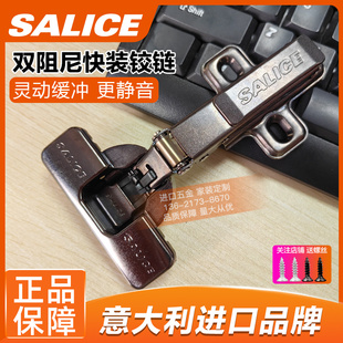 萨郦奇铰链阻尼缓冲柜门200型十字700型一字三维快装 进口 厚门原装